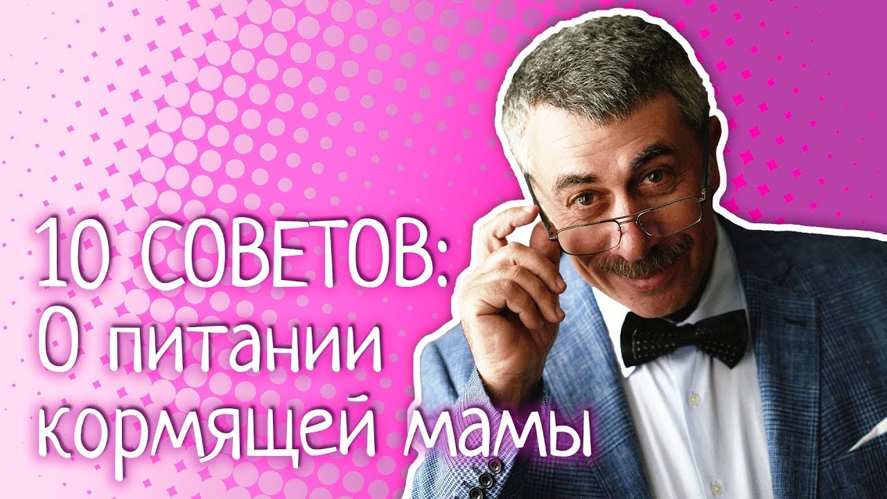 10 питательных советов