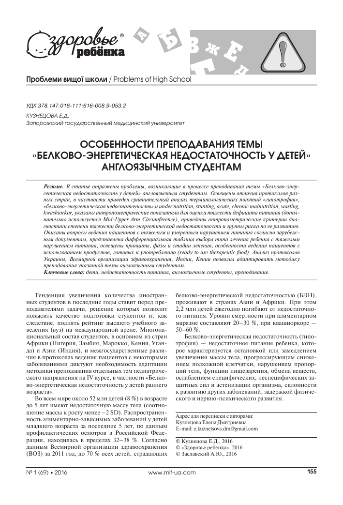 2 признака плохого питания 2 признака плохого питания