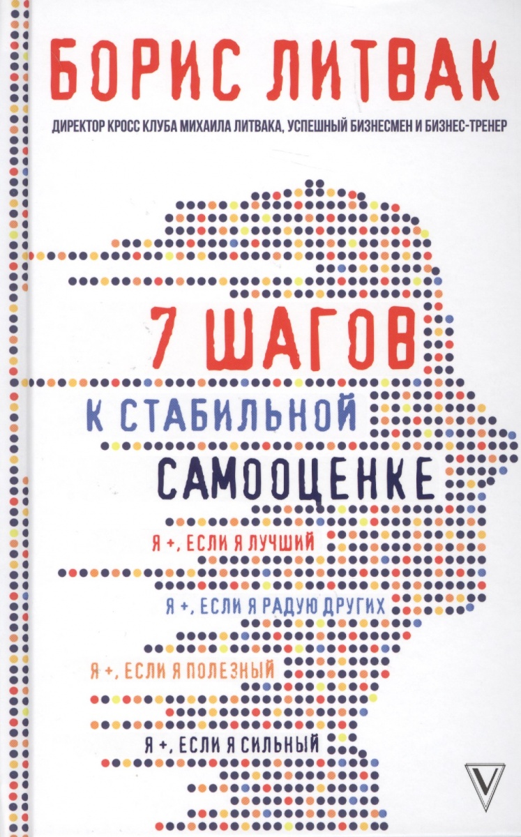 7 шагов к здоровой жизни! 7 шагов к здоровой жизни!