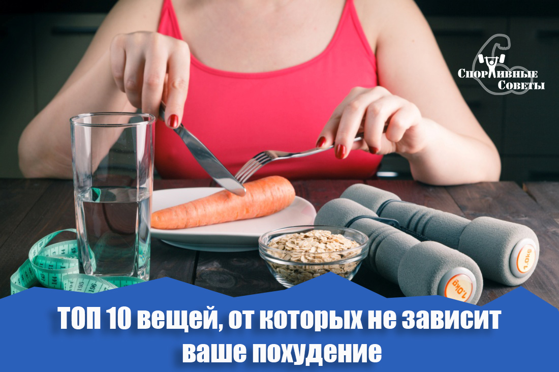 Хочешь похудеть? Ешь не глядя на еду.