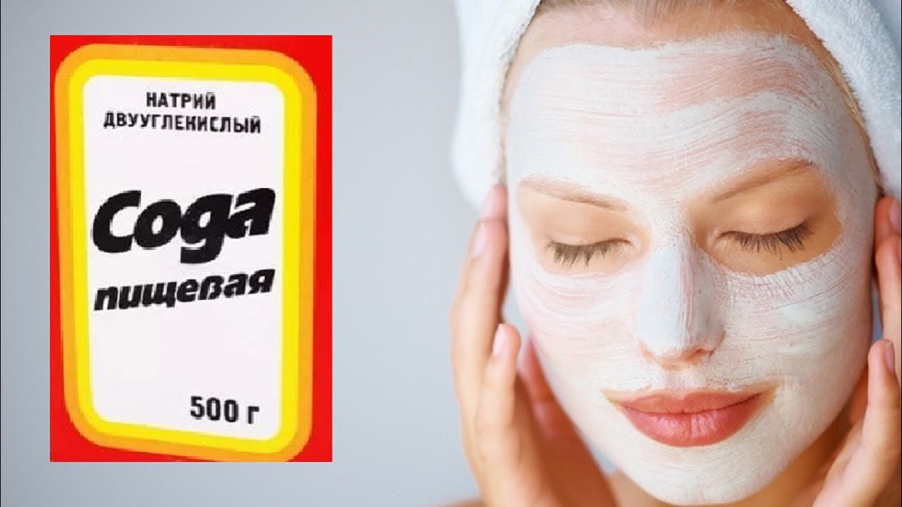 Маски для лица