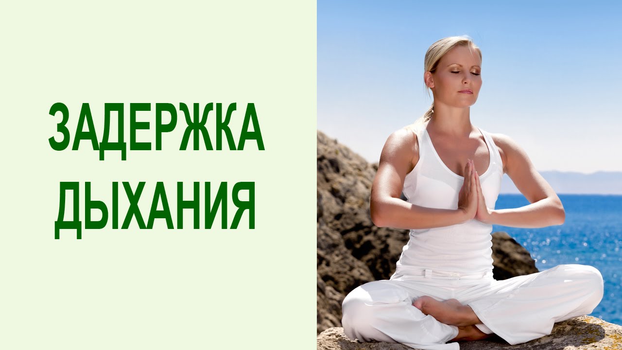 Очищение организма по методу йогов