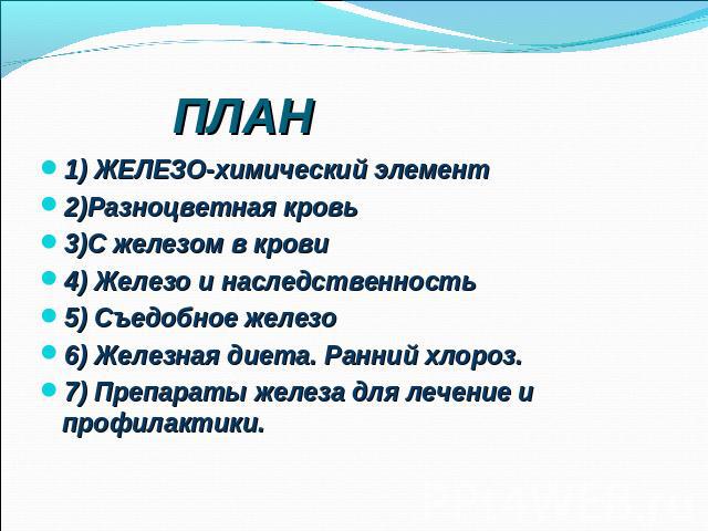 Разноцветная диета