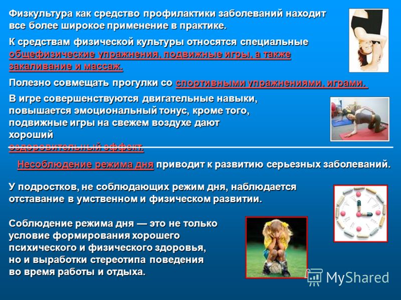 Сон: правила здорового отдыха