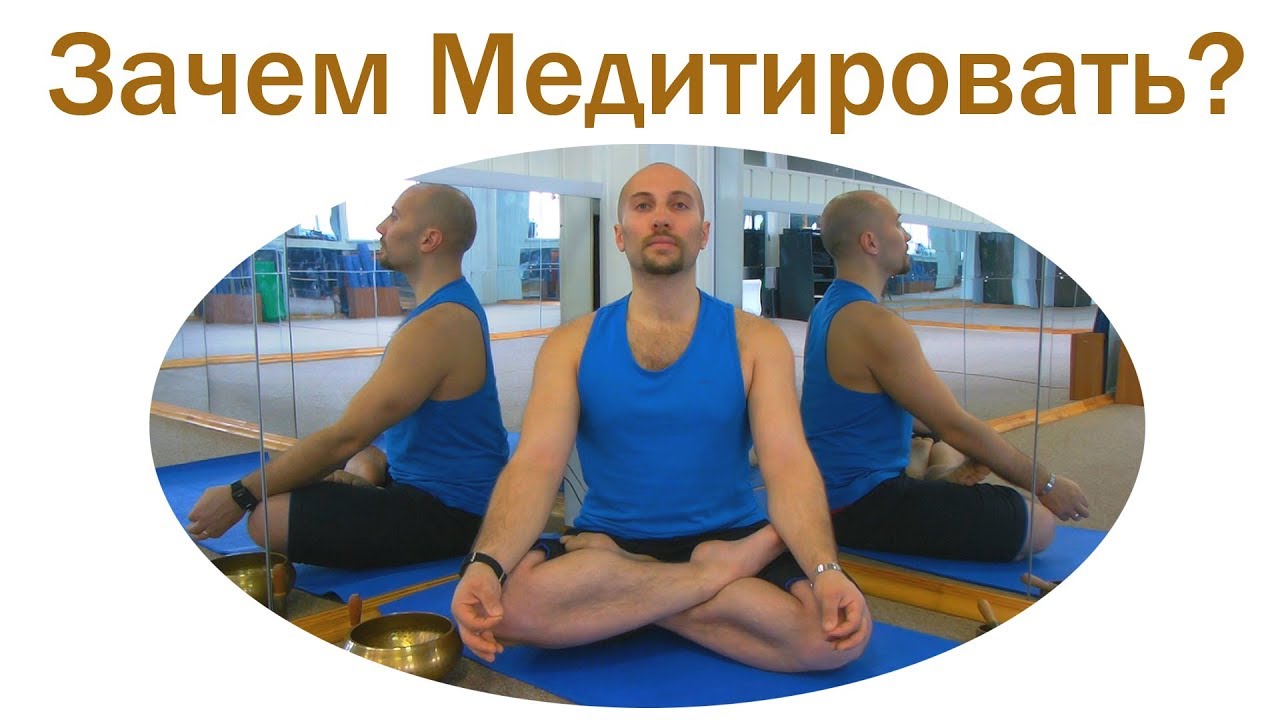Суть медитации. Суть медитации.