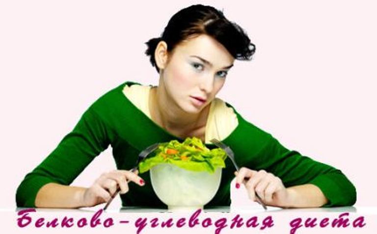 Углеводная диета