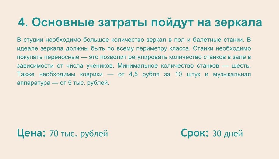 Вместо фитнеса – танцы