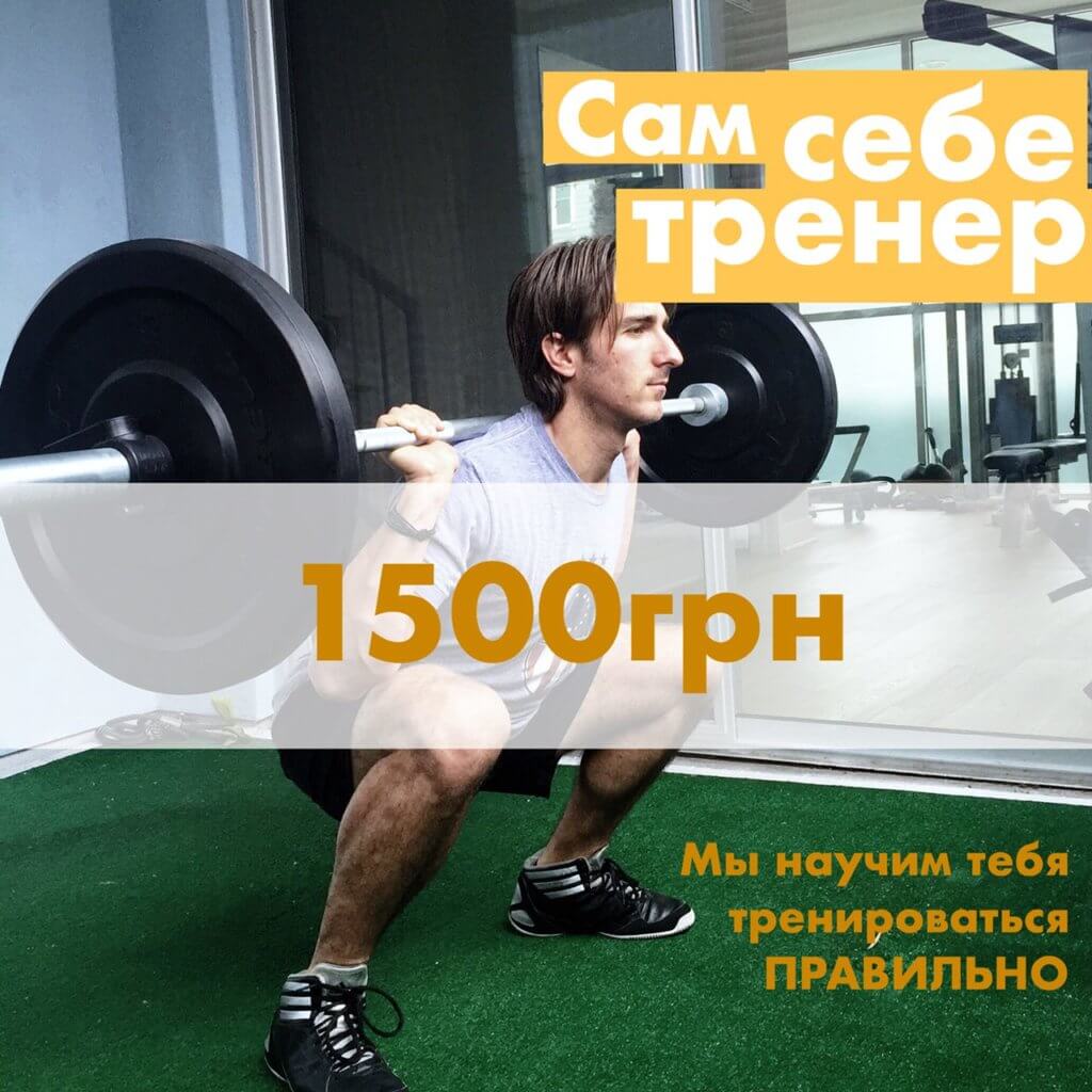 Занятия фитнесом в фитнес клубах Киева и фитнес туры